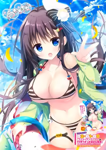 Page 18 of 月刊うりぼうざっか店 2019年8月2日発行号 - preview thumbnail