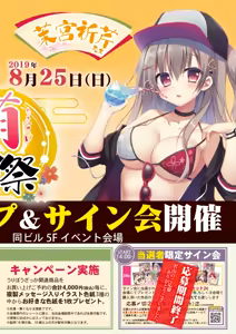 Page 37 of 月刊うりぼうざっか店 2019年8月2日発行号 - preview thumbnail