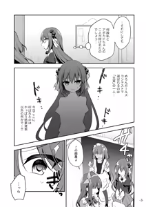 Page 46 of 月刊うりぼうざっか店 2019年8月2日発行号 - preview thumbnail