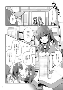 Page 47 of 月刊うりぼうざっか店 2019年8月2日発行号 - preview thumbnail