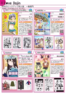 Page 6 of 月刊うりぼうざっか店 2019年8月2日発行号 - preview thumbnail