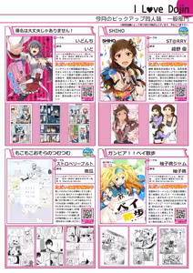 Page 7 of 月刊うりぼうざっか店 2019年8月2日発行号 - preview thumbnail