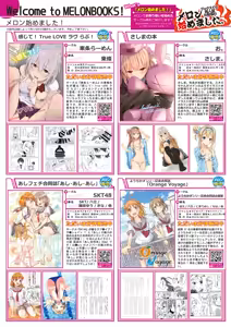 Page 10 of 月刊うりぼうざっか店 2019年8月2日発行号 - preview thumbnail