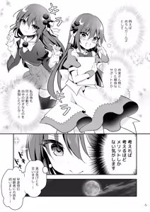 Page 44 of 月刊うりぼうざっか店 2019年11月1日発行号 - preview thumbnail