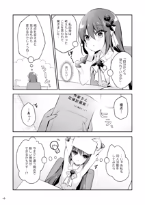 Page 45 of 月刊うりぼうざっか店 2019年11月1日発行号 - preview thumbnail