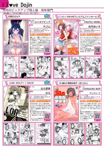 Page 6 of 月刊うりぼうざっか店 2019年11月1日発行号 - preview thumbnail