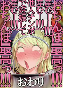 Page 322 of Nihon Bunka ni Kyoumi Shinshin Muttsuri Sukebe na Russia Hitoduma Kanojo ga Deatta Kyuukyoku no Ibunka Taiken Sore wa Zetsurin Gouyoku na Otokoshuu ga Tsudou Seiyoku Jigoku Kisai Chinpou Matsuri Naburare Renzoku Nakadashi Seikou de... - preview thumbnail