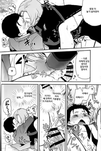 Page 23 of Saiyuu-sama wa Yasashikunai! - preview thumbnail