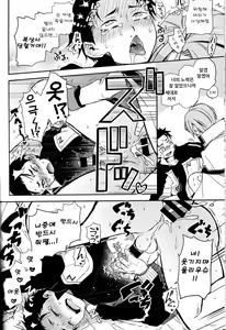 Page 33 of Saiyuu-sama wa Yasashikunai! - preview thumbnail