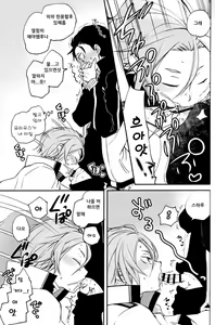 Page 4 of Saiyuu-sama wa Yasashikunai! - preview thumbnail