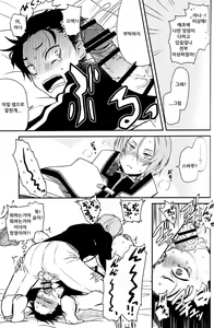 Page 8 of Saiyuu-sama wa Yasashikunai! - preview thumbnail