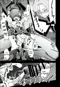 Page 16 of Natsumi Schwarz no Sainan | 나츠미 슈바르츠의 재난 - preview thumbnail