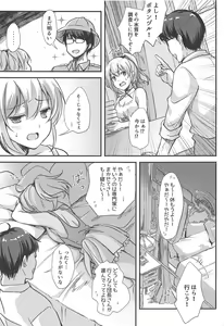 Page 6 of Kimajime Danchou to Guutara Hana Kishi no Bukiyou na Amaekata - preview thumbnail