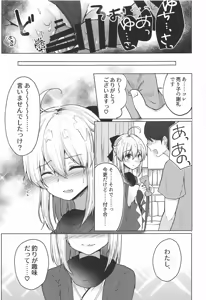Page 18 of Gekka Bijin wa Nidozakikanai - preview thumbnail