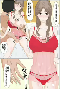 Page 17 of Kinjo no Oba-san Kyousei Tanetsuke -Hitozuma OL 34-sai- | 對鄰居家的阿姨強制播種-人妻OL34歳- - preview thumbnail