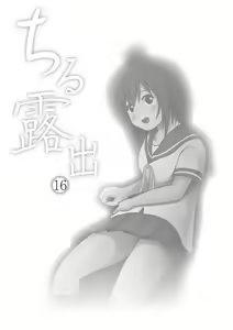 Page 3 of Chiru Roshutsu 16 - preview thumbnail