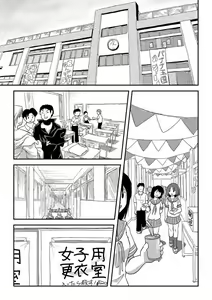 Page 5 of Chiru Roshutsu 16 - preview thumbnail