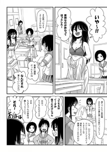 Page 6 of Chiru Roshutsu 16 - preview thumbnail