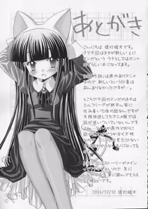 Page 21 of Hazuki-tan to Ecchi - preview thumbnail