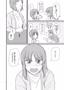 Page 3 of Saori-san, Tsukiatte Kudasai! - preview thumbnail