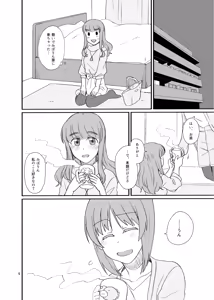 Page 5 of Saori-san, Tsukiatte Kudasai! - preview thumbnail