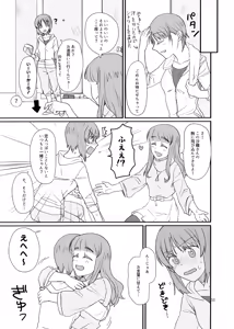 Page 10 of Saori-san, Tsukiatte Kudasai! - preview thumbnail