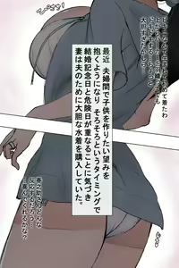 Page 4 of Kekkon Kinenbi (Jusei Kinenbi) ~ Nemurasarete Rinkan sare, Kizukanai uchi ni Haramasareta Mucchiri Tsuma ~ - preview thumbnail