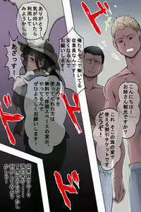 Page 8 of Kekkon Kinenbi (Jusei Kinenbi) ~ Nemurasarete Rinkan sare, Kizukanai uchi ni Haramasareta Mucchiri Tsuma ~ - preview thumbnail