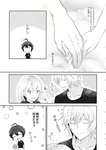 Page 8 of Sannin Asobi - preview thumbnail