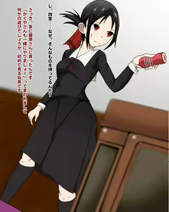 Shinomiya Kaguya — hentai manga cover on Fhentai