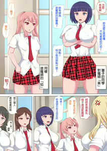 Page 6 of Gal Taimashi Hinako ~Orc no Gyakushuu~ - preview thumbnail
