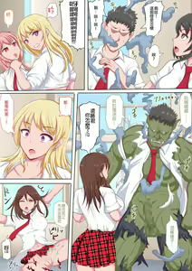Page 7 of Gal Taimashi Hinako ~Orc no Gyakushuu~ - preview thumbnail