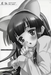 Page 2 of Nekomimi DE NyanNyan Mode - preview thumbnail
