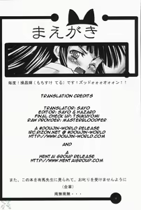 Page 3 of Nekomimi DE NyanNyan Mode - preview thumbnail