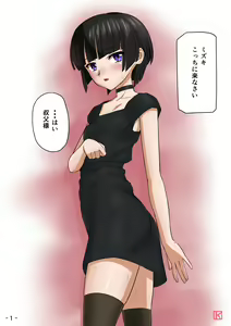 Page 2 of Shoujo Tousaku Choukyou - preview thumbnail