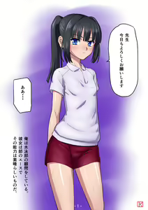 Page 26 of Shoujo Tousaku Choukyou - preview thumbnail
