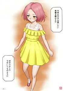 Page 36 of Shoujo Tousaku Choukyou - preview thumbnail