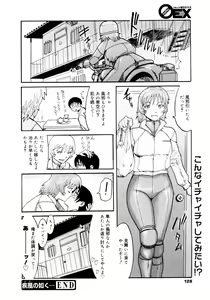 Page 126 of COMIC 0EX Vol. 16 2009-04 - preview thumbnail