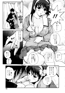 Page 13 of COMIC 0EX Vol. 16 2009-04 - preview thumbnail