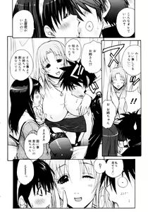Page 14 of COMIC 0EX Vol. 16 2009-04 - preview thumbnail