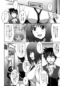 Page 168 of COMIC 0EX Vol. 16 2009-04 - preview thumbnail