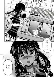 Page 180 of COMIC 0EX Vol. 16 2009-04 - preview thumbnail