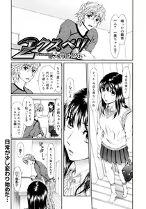 Page 181 of COMIC 0EX Vol. 16 2009-04 - preview thumbnail