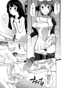 Page 213 of COMIC 0EX Vol. 16 2009-04 - preview thumbnail