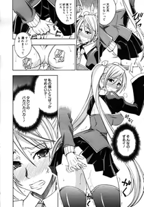 Page 226 of COMIC 0EX Vol. 16 2009-04 - preview thumbnail
