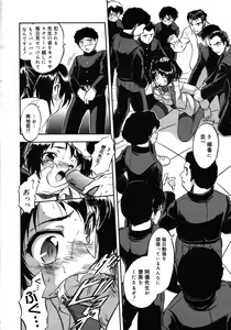 Page 264 of COMIC 0EX Vol. 16 2009-04 - preview thumbnail