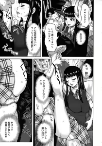 Page 295 of COMIC 0EX Vol. 16 2009-04 - preview thumbnail
