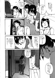 Page 320 of COMIC 0EX Vol. 16 2009-04 - preview thumbnail