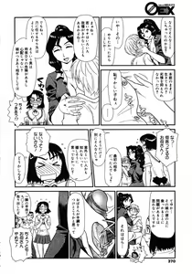 Page 368 of COMIC 0EX Vol. 16 2009-04 - preview thumbnail