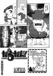 Page 375 of COMIC 0EX Vol. 16 2009-04 - preview thumbnail